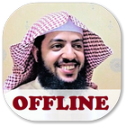 Wadi Al yamani Quran Offline MP3 icône