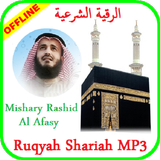 MP3 Ruqyah - Sheikh Mishary Rashid Al Afasy アイコン