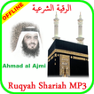 Offline Audio Ruqyah Sheikh Ahmad al Ajmi