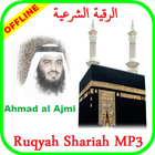 Offline Audio Ruqyah Sheikh Ahmad al Ajmi biểu tượng