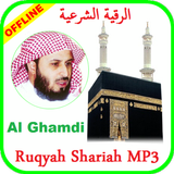 Ayat Ruqyah mp3 Offline Sheikh Saad al Ghamdi ikona