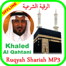 Roqyah mp3 Khaled Al Qahtani APK