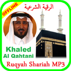 Roqyah mp3 Khaled Al Qahtani icône