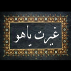 İslami Notlar иконка