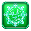 Quran Mp3 Russian Translation