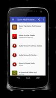 Quran Mp3 Russian Translation الملصق