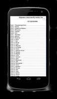 Quran Mp3 Russian Translation تصوير الشاشة 1
