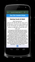 Surat Al Mulk Mp3 تصوير الشاشة 2