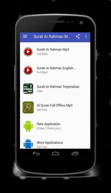 Surah Ar Rahman Mp3 Download Free