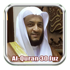 Quran Sheikh Hani Ar Rifai Mp3 ไอคอน