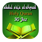 Al-Quran Abdul Aziz Al-Ahmad biểu tượng