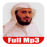 Saad al Ghamidi Full Quran Mp3 icône