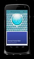 99 Asmaul Husna Mp3 Download скриншот 1