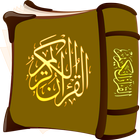 Abdul Mohsen Al Obeikan-Quran MP3 آئیکن