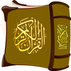 Abdul-Kareem Al Hazmi-Quran MP3 icône