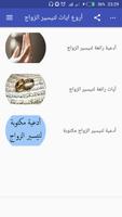 أروع أدعية لتيسير الزواج gönderen