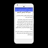 أروع رقية شرعية screenshot 1