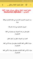 Learn German easily تصوير الشاشة 3