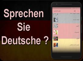 Learn German easily تصوير الشاشة 1