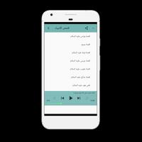 قصص الانبياء نبيل العوضي اسکرین شاٹ 3