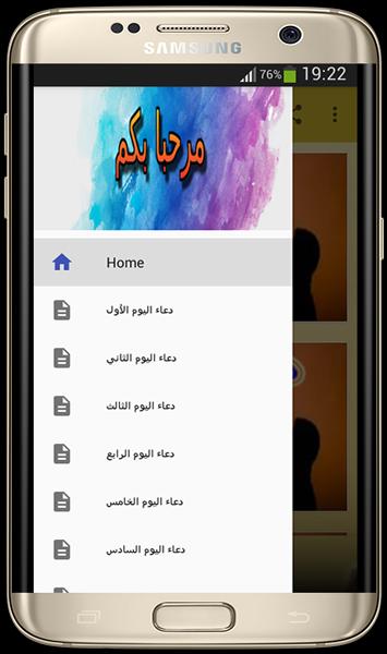 دعاء كل يوم من أيام شهر رمضان For Android Apk Download