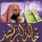 Discours Khaled Alrashed icono