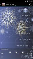 Discours Khaled Alrashed captura de pantalla 1