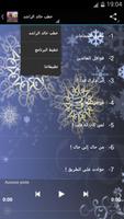 Discours Khaled Alrashed captura de pantalla 2