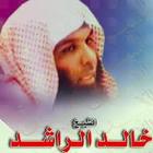 خالد الراشد 301 محاضرة आइकन