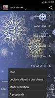 خالد الراشد 301 محاضرة Screenshot 3