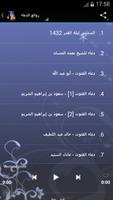 روائع الدعاء imagem de tela 1
