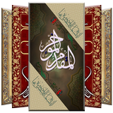 Kaligrafi Wallpaper أيقونة