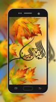 Kaligrafi Wallpaper اسکرین شاٹ 1