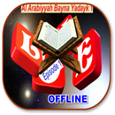 Al Arabiyyah Bayna Yadayk 1 APK