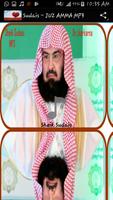 Sheikh Sudais Juz Amma MP3 capture d'écran 1