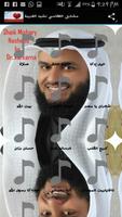 Mishary Alfasy Latest Nasheed MP3 Affiche