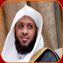 Sheikh Tawfeeq As-Sayegh Complete Qur'an APK