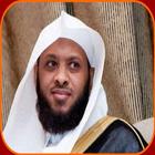Sheikh Tawfeeq As-Sayegh Complete Qur'an icône