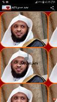 Sheikh Tawfeeq As-Sayegh Complete Qur'an capture d'écran 3
