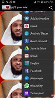 Sheikh Tawfeeq As-Sayegh Complete Qur'an capture d'écran 1