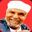 Sheikh Shaarawy Tafseer Offline 1 MP3-APK