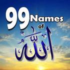 99 NAMA ALLAH icône