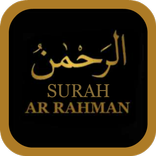 Surah Ar-Rahman Full Offline