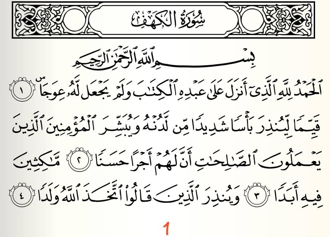 SURAH AL-KAHFI (Teks dan Terjemahan Bahasa Melayu) for ...