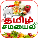 Tamilnadu Samayal - Tamil Recipes APK
