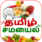 Tamilnadu Samayal - Tamil Recipes icône