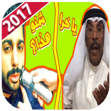 جميع مقالب فهد العرادي بخاله واخوياه