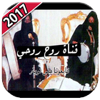 2017 اغاني و طق طقاقات بدون انترنت Zeichen