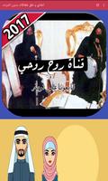 2017 اغاني و طق طقاقات بدون انترنت Plakat