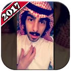 ikon شيلات عبد الله الشهراني واخوانه 2018